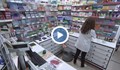 Хиляди българи нямат достъп до основни лекарства