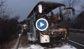 Автобусът край Бяла е изгорял за 5 минути