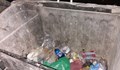 "Почистени" контейнери в Русе