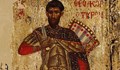 Почитаме светец, който е бил войник в римската армия
