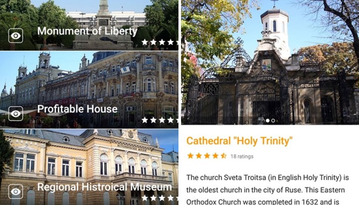 Достъпът до опознавателната обиколка на Русе е напълно безплатен чрез Pocket Guide