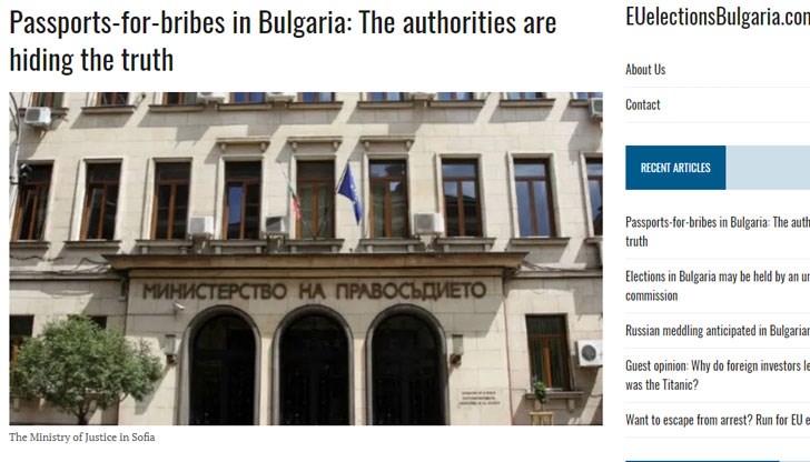 Защо МВР и ДАНС не са издали отрицателни становища за тези лица?