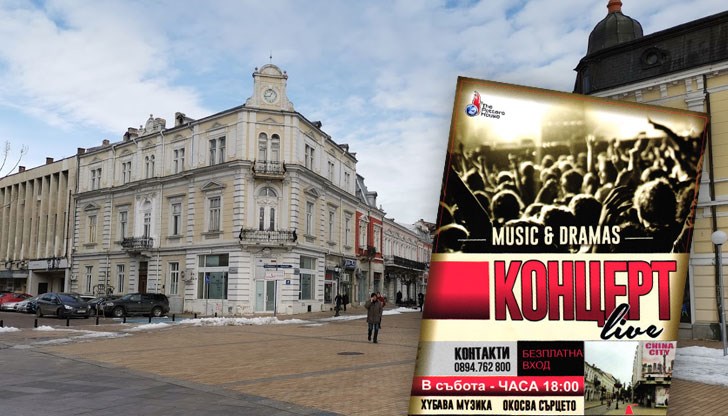 Събитието има "БезплатНА вход" за всеки, който иска да го посети, а хубавата музика "Окосва" сърцето Събитието има "БезплатНА вход" за всеки, който иска да го посети, а хубавата музика "Окосва" сърцето