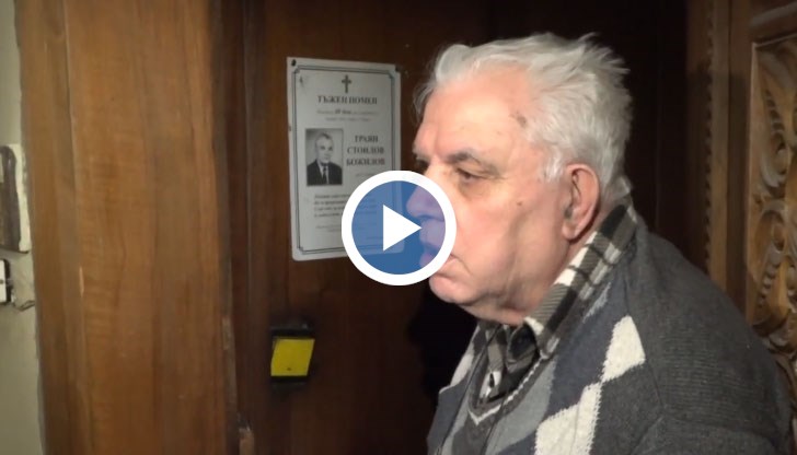 Вижте разказа на измамения софиянец