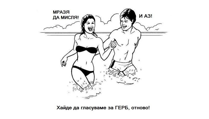 Безпросветност, нахалство, кариеризъм, подлизурство към висшестоящите и надменност към тези, които са по-надолу в йерархията Безпросветност, нахалство, кариеризъм, подлизурство към висшестоящите и надменност към тези, които са по-надолу в йерархията