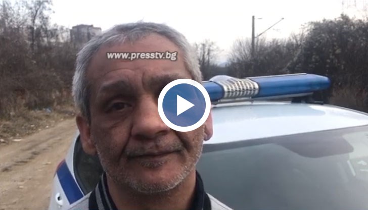 Искахме му един лев, той не ни даде и ...