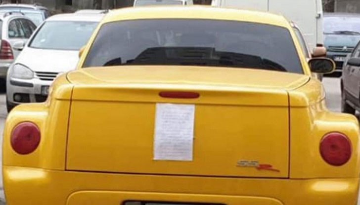 Вбесена съседка драсна няколко реда на "селянина"