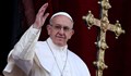 Папа Франциск идва в България