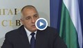 Бойко Борисов: Ще се наложи да внасяме ток, ако не построим “Белене”