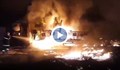 Голям пожар погълна камиони в Пазарджик