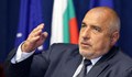Борисов освободи двамата заместник-министри с евтини апартаменти