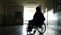 Започва голямата реформа в оценката на хората с увреждания