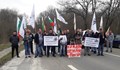 Протест блокира пътя за Малко Търново
