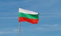 Какво пише за България в годишния доклад на Държавния департамент на САЩ