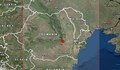 Земетресение разлюля Румъния рано тази сутрин