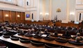 Съдия: Парламентът има право да обяви данъчна амнистия