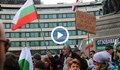 Сънародници от чужбина се събраха на протест пред Народното събрание