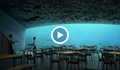 Първият подводен ресторант в Европа