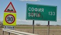 АПИ няма пари за ремонт на магистрала „Тракия”