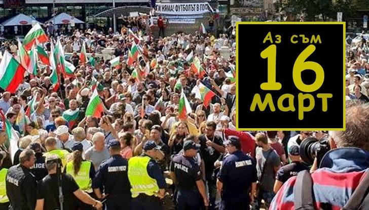 Облечете жълтите жилетки! Да изметем боклука - носете метли!