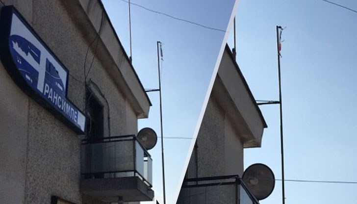 Българското знаме или остатъци от него, долу на Митницата на речна гара