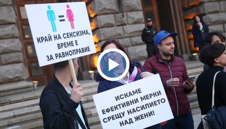 Организаторите обръщат внимание на липсата на равнопоставеност между половете и домашното насилие