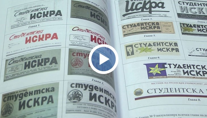 От 1958 година досега вестникът никога не е променял името си и не е прекъсвал връзката с читателите си