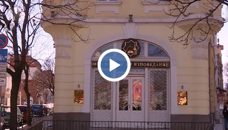 Текстовете предвиждат държавата да опрости всички дългове на религиозните общности у нас