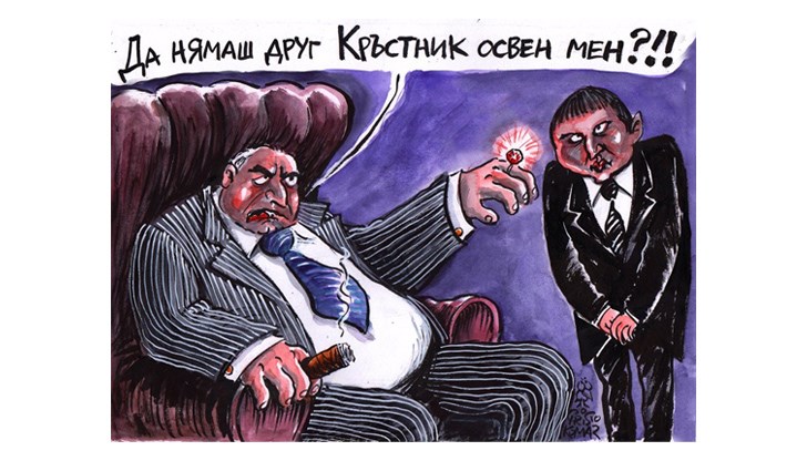 В казуса с апартамента на Горанов има всички съставки на добра мафиотска история - кръстник, омерта и отсъствие на контрол В казуса с апартамента на Горанов има всички съставки на добра мафиотска история - кръстник, омерта и отсъствие на контрол