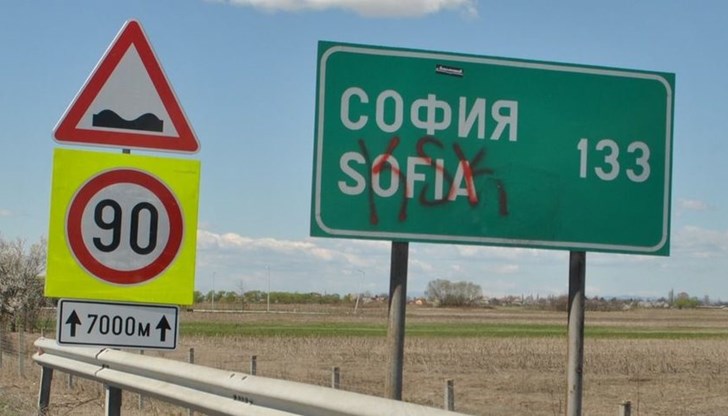 Цяло лято ще караме с 90 км/ч Цяло лято ще караме с 90 км/ч