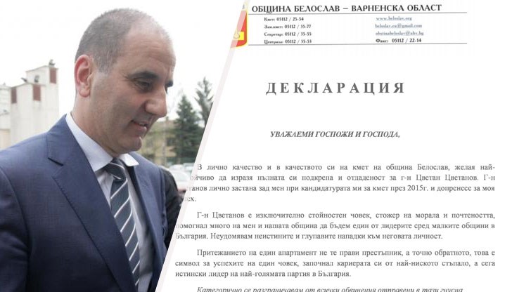 Цветанов бил стожер на морала и почтеността