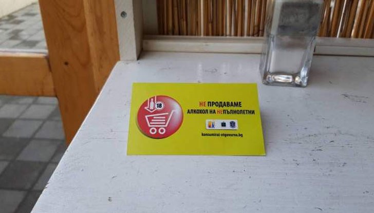 Инициативата е на сектор „Детска престъпност“ в Главна дирекция „Национална полиция" и Асоциацията на производителите, вносителите и търговците на спиртни напитки в България Инициативата е на сектор „Детска престъпност“ в Главна дирекция „Национална полиция" и Асоциацията на производителите, вносителите и търговците на спиртни напитки в България