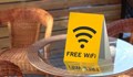 Безплатен Wi-Fi на обществените места в Букурещ