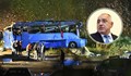 Борисов е знаел за опасния път при Своге