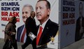Партията на Ердоган иска касиране на изборите