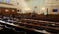 Парламентът гласува на първо четене кметствата да имат собствени бюджети