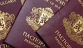 Предлагат по-дълъг срок за валидност на международните паспорти