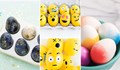 Интересни начини за боядисване на яйца