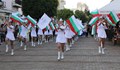 Мажоретен фестивал в Русе