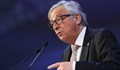Юнкер: След 12 април няма да има други удължавания за Брекзит