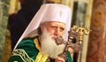 Патриарх Неофит: Днес простираме пред Господ одеждите на нашата вяра
