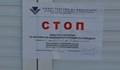 НАП запечатва русенски микробус за данъчни нарушения