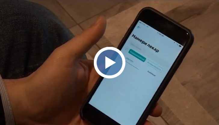 Ако прегледът е платен, има бутон за онлайн плащане