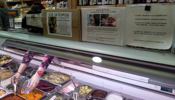 В "проспериращата" България, хора, платили здравните си осигуровки, и техните близки, молят да се съберат средства, за да могат да живеят В "проспериращата" България, хора, платили здравните си осигуровки, и техните близки, молят да се съберат средства, за да могат да живеят