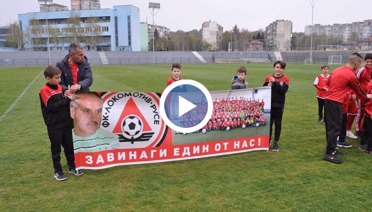 "Железничарите" играха в памет на починалия преди две години треньор