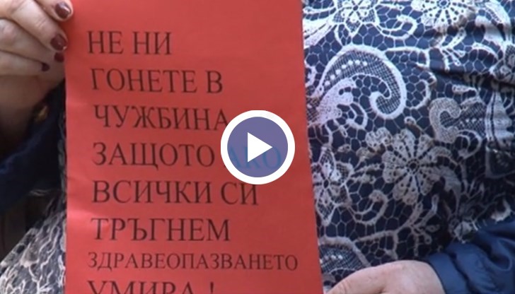Зад исканията им в специална подписка застават лекари и пациенти