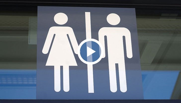 Обществените тоалетни са кът