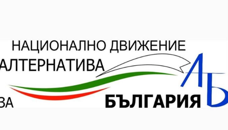 То си поставя за цел цялостна ревизия на управлението на България от последните 29 години