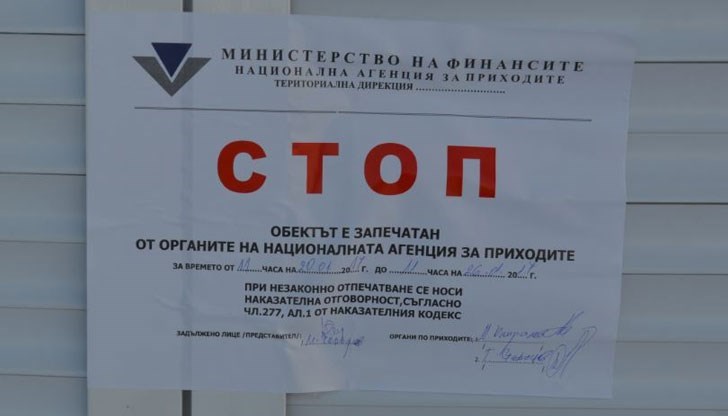 Инспекторите на приходната агенция са хванали в нарушение обекта на „Товарни превози“ на булевард „Трети март“ в Русе