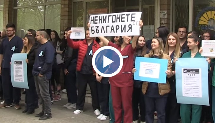 Студенти от специалност "Кинезитерапия" протестираха в Русе за по-добри условия на труд